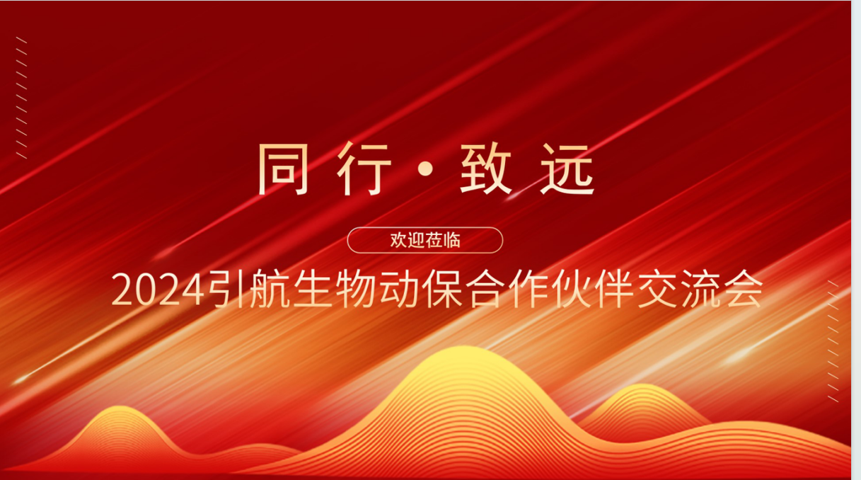 k8凯发生物举办业务合作研讨会，携手合作伙伴共创可持续未来
